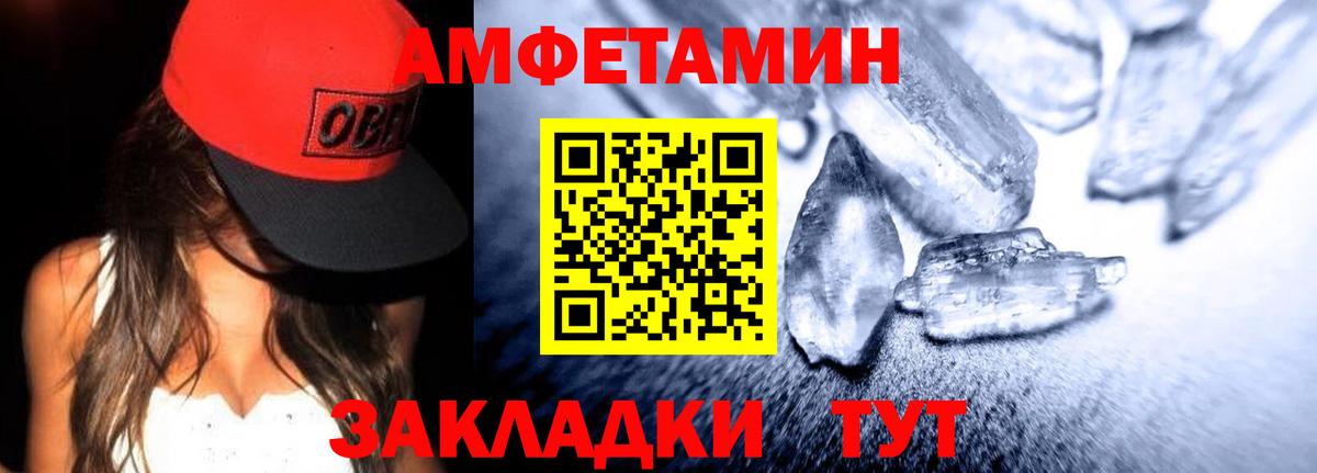 Amphetamine  АМФ VHQ  Вход с VPN  Ставрополь 