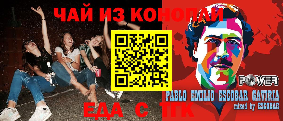 Печенье с ТГК конопля  Вход с VPN  Ставрополь 