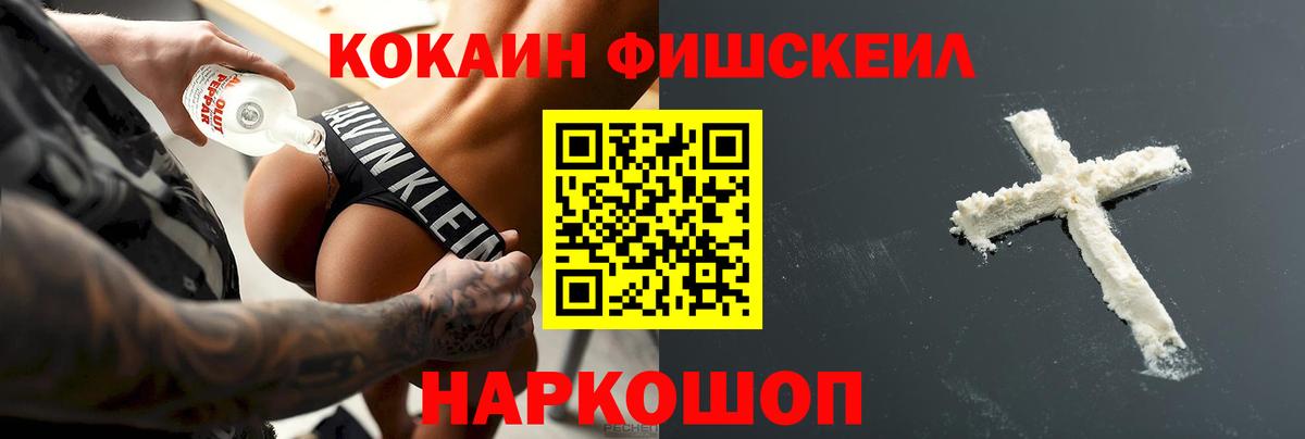 КОКАИН VHQ  Cocaine 98%  Вход с VPN  Ставрополь 