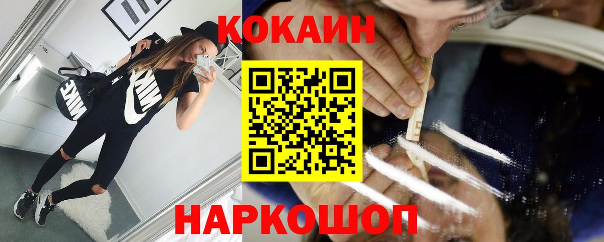Кокаин 98% Ставрополь