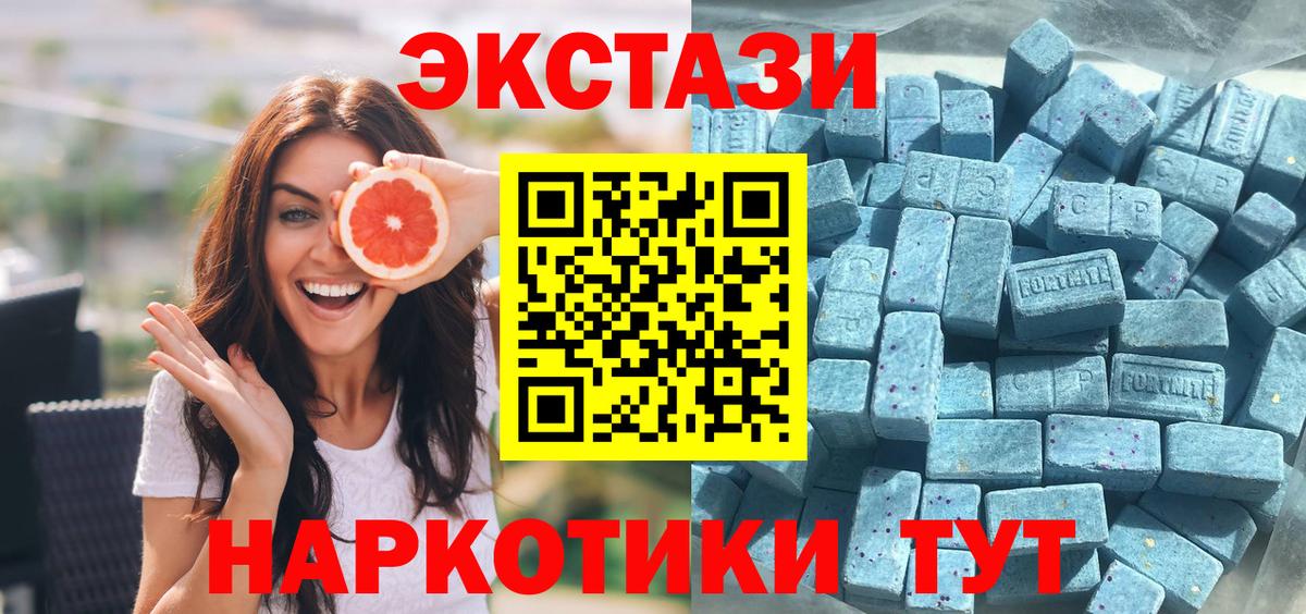 Ставрополь  Ecstasy  Вход с VPN  Экстази ешки  Ecstasy диски 