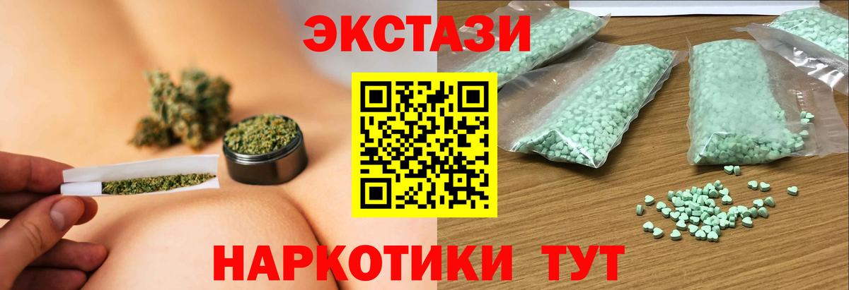 Экстази ешки Ставрополь