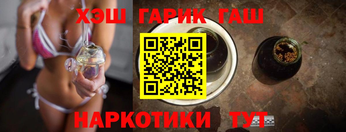 ГАШ индика сатива  Вход с VPN  ГАШ индика сатива  Ставрополь 