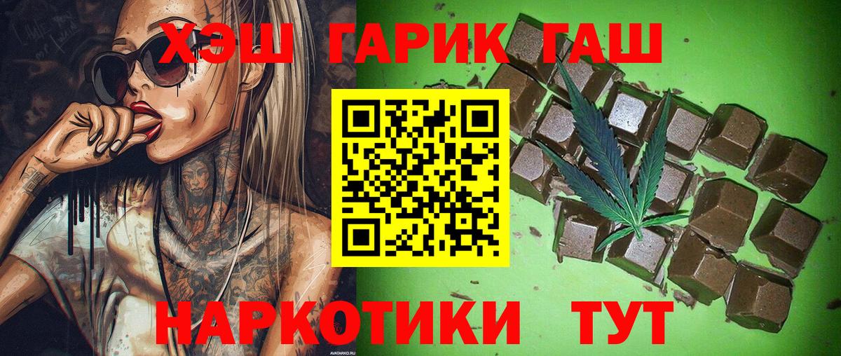 ГАШИШ VHQ Ставрополь