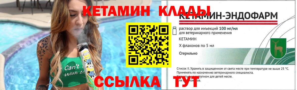 Ставрополь  Кетамин VHQ  КЕТАМИН ketamine  Вход с VPN 