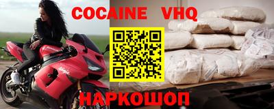 меф VHQ Кунгур