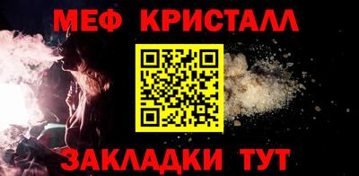 меф VHQ Кунгур