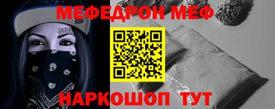 меф VHQ Кунгур