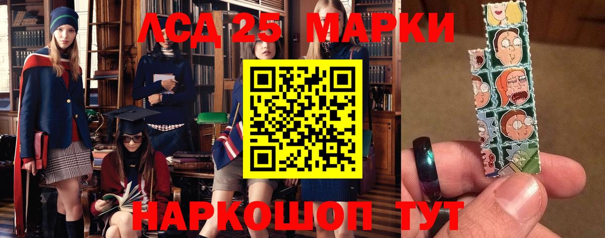 Ставрополь  Лсд 25 экстази  Лсд 25 экстази кислота  Вход с VPN  Лсд 25 экстази кислота 