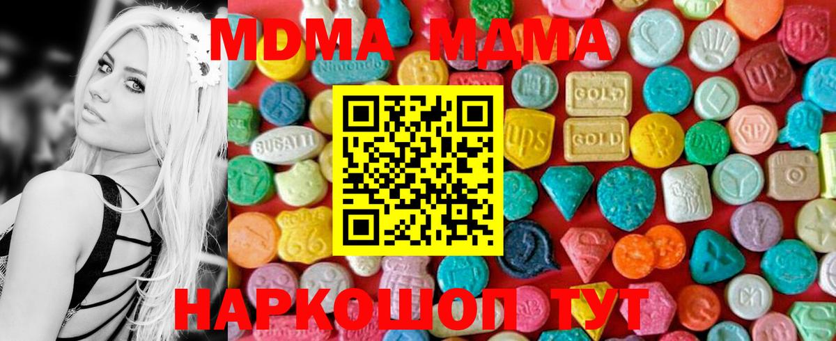 MDMA  MDMA VHQ  Вход с VPN  МДМА Molly  Ставрополь 