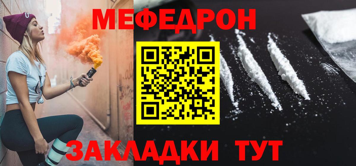 Меф мяу мяу кристаллы Ставрополь