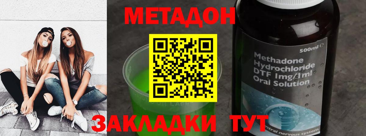 МЕГА маркетплейс  дарк нет Telegram  Вход с VPN  Метадон methadone  Ставрополь  Метадон белоснежный 