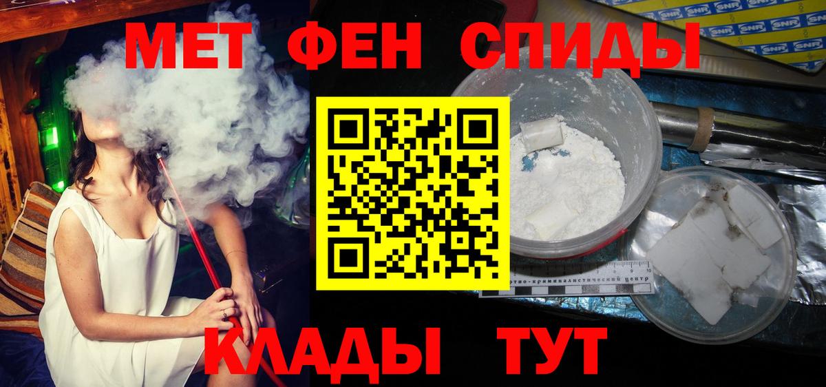 Первитин Methamphetamine Ставрополь