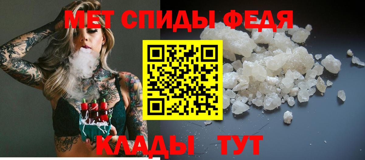 Ставрополь  Первитин мет  Первитин мет  Вход с VPN 