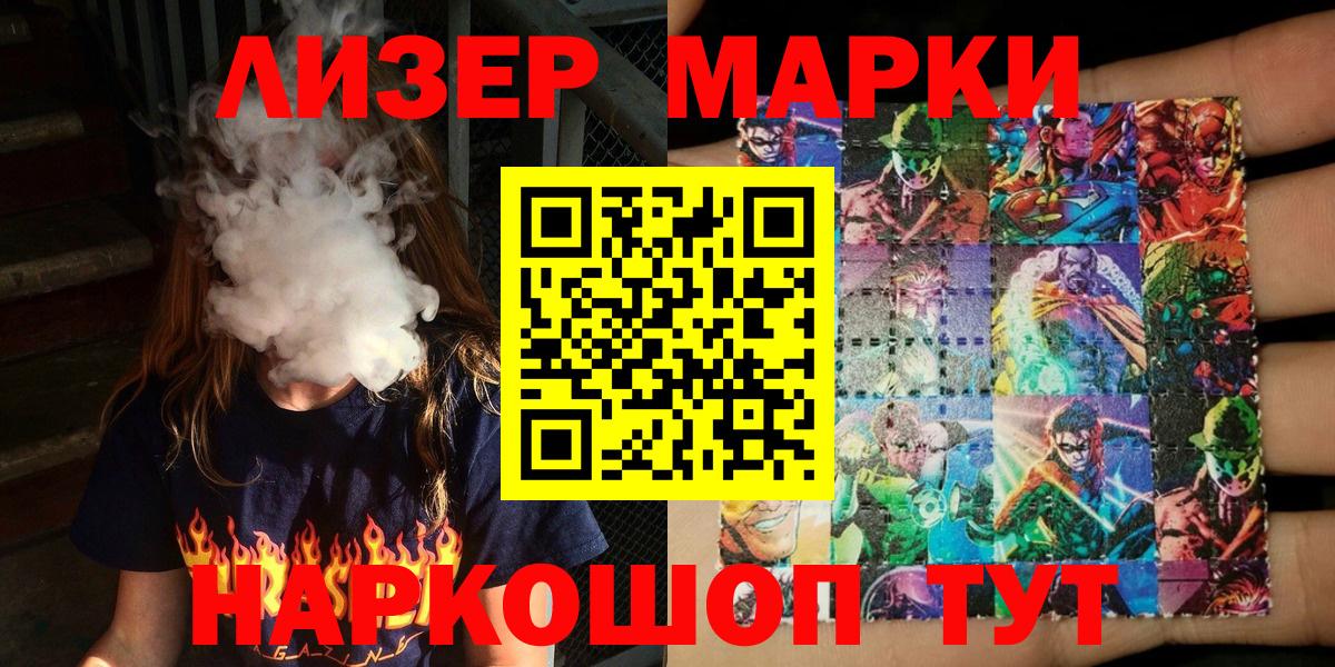 как найти   Марки N-bome 1500мкг  Вход с VPN  Наркотические марки  Ставрополь  Марки N-bome 1500мкг 