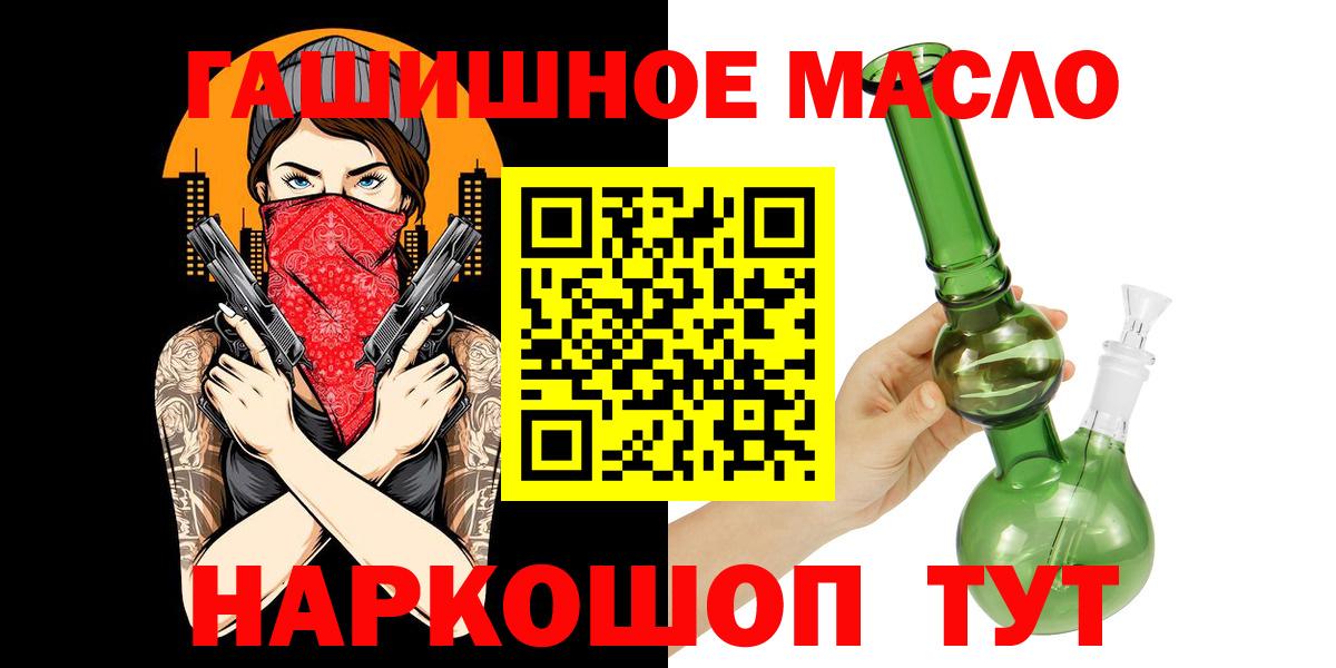 ТГК гашишное масло  ТГК вейп с тгк  Вход с VPN  мега маркетплейс  Ставрополь 